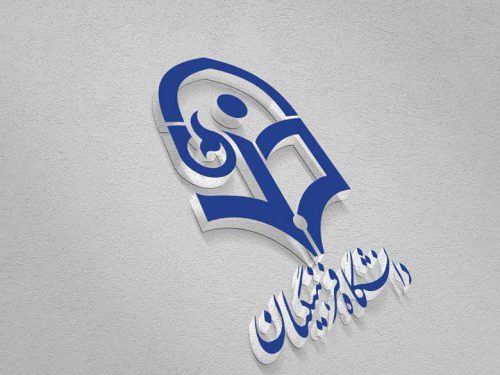 ۹ شرط برای قبولی در دانشگاه فرهنگیان و دانشگاه شهید رجایی